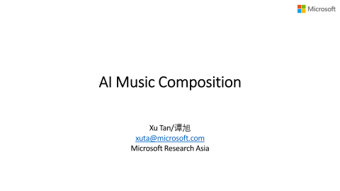 人工智能音乐创作